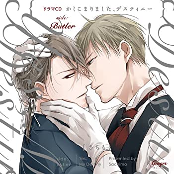 【中古】「未使用品」［CD］ドラマCD かしこまりました、デスティニー side:Butler
