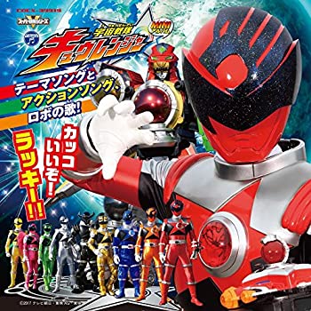 【中古】「ほぼ新品」［CD］ミニアルバム 宇宙戦隊キュウレンジャー1