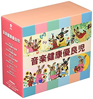 【中古】「未使用品」［CD］音楽健康優良児