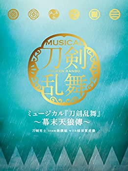 【中古】「未使用品」［CD］ミュージカル『刀剣乱舞』 ~幕末天狼傳~[初回限定盤A]