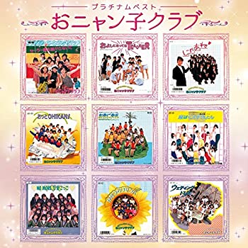 【中古】「ほぼ新品」［CD］プラチナムベスト おニャン子クラブ(UHQCD)