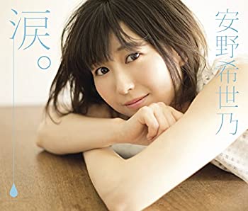 【中古】「未使用品」［CD］涙。 (初回限定盤)