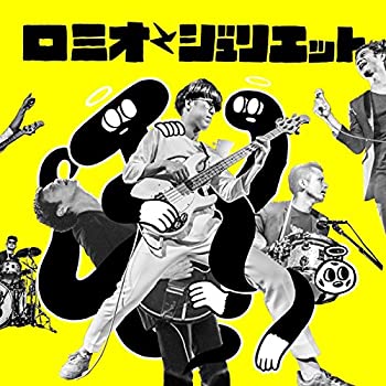 【中古】「ほぼ新品」［CD］ロミオとジュリエット