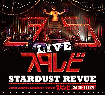 【中古】「未使用品」［CD］STARDUST REVUE 35th Anniversar