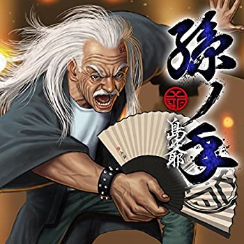 【中古】「ほぼ新品」［CD］孫ノ手(初回限定盤)(2CD)[オリジナルピック型キーホルダー付き]｜オマツリライフ別館
