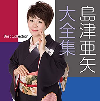 【中古】「ほぼ新品」［CD］島津亜矢　大全集