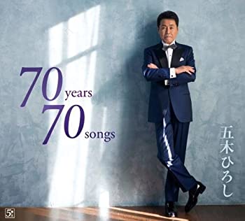 【中古】「未使用品」［CD］70years 70songs