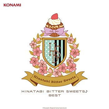 【中古】「ほぼ新品」［CD］日向美ビタースイーツ♪ BEST