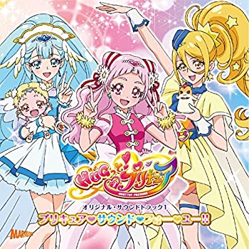 【中古】「ほぼ新品」［CD］HUGっと! プリキュア オリジナル・サウンドトラック1 プリキュア・サウンド・フォー・ユー!!