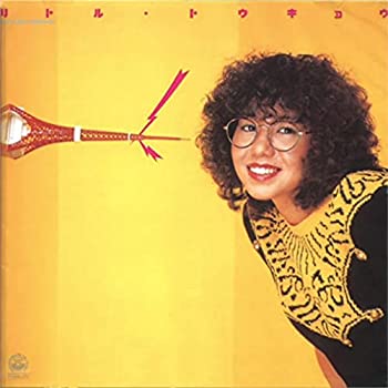 【中古】「ほぼ新品」［CD］河合夕子　リトル・トウキョウ(+1)