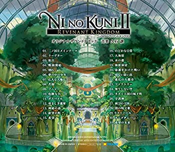 【中古】「ほぼ新品」［CD］二ノ国II レヴァナントキングダム オリジナルサウンドトラック
