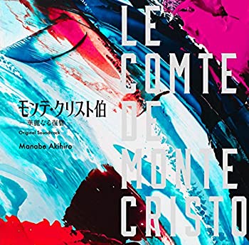 【中古】「未使用品」［CD］フジテレビ系ドラマ「モンテ・クリスト伯-華麗なる復讐-」オリジナルサウンドトラック｜オマツリライフ別館