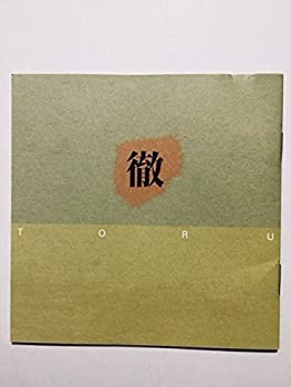 【中古】「非常に良い」［CD］福原徹の笛　作品集