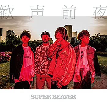 【中古】「非常に良い」［CD］歓声前夜(初回限定生産盤)(CD付)