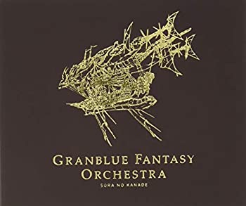 【中古】「ほぼ新品」［CD］GRANBLUE FANTASY ORCHESTRA SORA NO KANADE