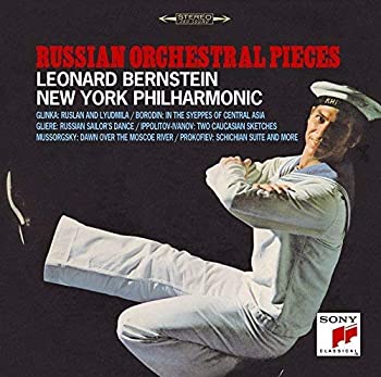 【中古】［CD］ロシア音楽名演集(期間生産限定盤)｜オマツリライフ別館