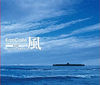 【中古】「ほぼ新品」［CD］艦隊これくしょん -艦これ- KanColle Original Sound Track vol.II 風 Remaster edition｜オマツリライフ別館