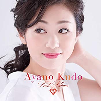 【中古】「ほぼ新品」［CD］工藤あやのファースト・アルバム