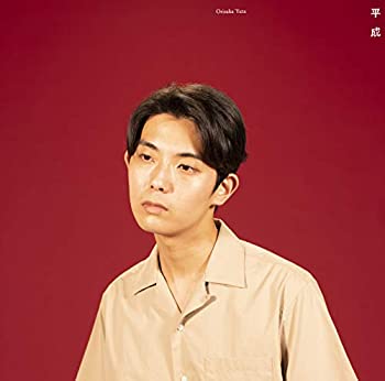 【中古】「未使用品」［CD］平成
