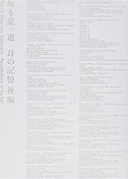 【中古】「非常に良い」［CD］坂本龍一 選 耳の記憶 後編 Ryuichi Sakamoto Selections / Recollections of the Ear(CD3枚組)｜オマツリライフ別館