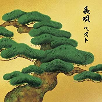 【中古】「ほぼ新品」［CD］長唄　ベスト　キング・ベスト・セレクト・ライブラリー２０１９ 6,445円