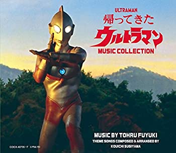 【中古】「非常に良い」［CD］帰ってきたウルトラマン MUSIC COLLECTION｜オマツリライフ別館