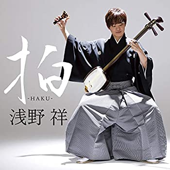 【中古】「ほぼ新品」［CD］拍-HAKU-(特典なし)