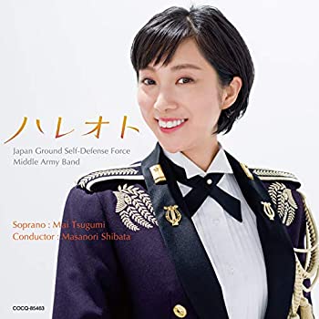 【中古】「ほぼ新品」［CD］ハレオト~こころが晴れるうた