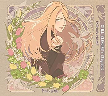 【中古】「ほぼ新品」［CD］TVアニメ『Fairy gone フェアリーゴーン』第2クールOP&EDテーマ「STILL STANDING/Stay Gold」