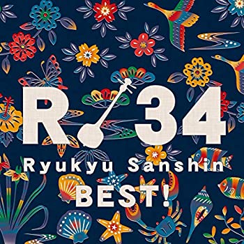 【中古】「ほぼ新品」［CD］R 34~琉球三線ベスト! ~(CD)