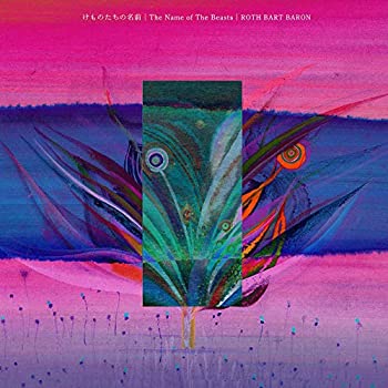 【中古】「ほぼ新品」［CD］けものたちの名前