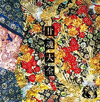 【中古】「ほぼ新品」［CD］廿魂大全(完全限定盤)