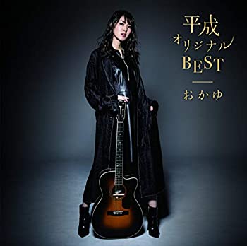 【中古】「ほぼ新品」［CD］平成オリジナルBEST