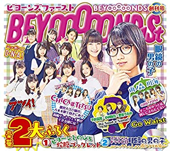 【中古】「ほぼ新品」［CD］BEYOOOOOND1St (初回生産限定盤B) (特典なし)