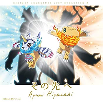 【中古】「ほぼ新品」［CD］その先へ