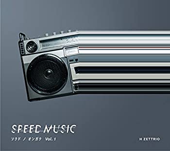 【中古】「ほぼ新品」［CD］SPEED MUSIC -ソクドノオンガク vol.1