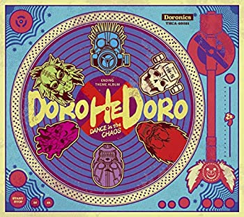 【中古】「ほぼ新品」［CD］TVアニメ『ドロヘドロ』エンディングテーマアルバム「混沌(カオス)の中で踊れ」