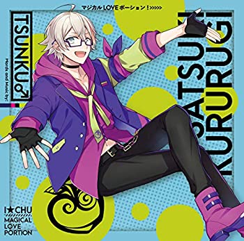 【中古】「ほぼ新品」［CD］マジカル LOVE ポーション! 【初回限定盤(皐月Ver.) 】