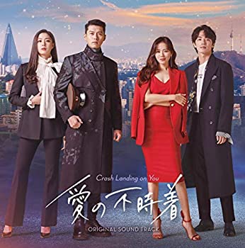 【中古】［CD］愛の不時着 オリジナル・サウンドトラック｜オマツリライフ別館