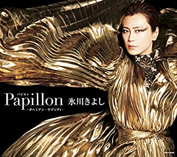 【中古】「未使用品」［CD］【Bタイプ】パピヨン－ボヘミアン・ラプソディ－