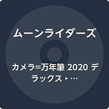 【中古】「ほぼ新品」［CD］カメラ\u003d万年筆 2020 デラックス・エディション 8,677円