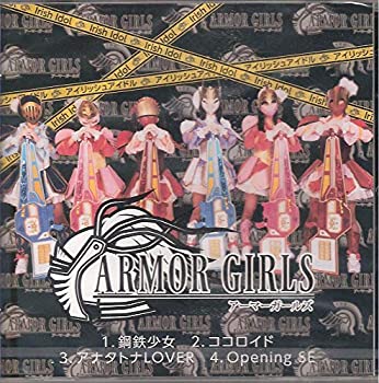 【中古】「未使用品」［CD］鋼鉄少女