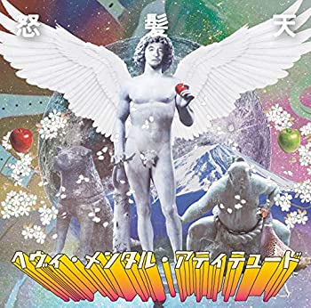 【中古】「ほぼ新品」［CD］ヘヴィ・メンタル・アティテュード (通常盤)