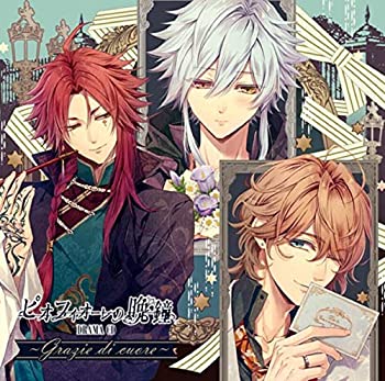 【中古】「未使用品」［CD］ピオフィオーレの晩鐘 ドラマCD ~Grazie di cuore~