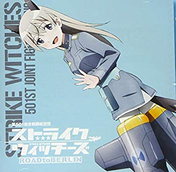 【中古】「未使用品」［CD］ストライクウィッチーズ 第501統合戦闘航空団歌唱集-エイラ・イルマタル・ユーティライネン中尉-