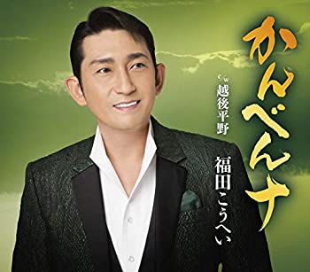 【中古】「ほぼ新品」［CD］かんべんナ