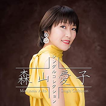 【中古】「ほぼ新品」［CD］森山愛子~シングルコレクション