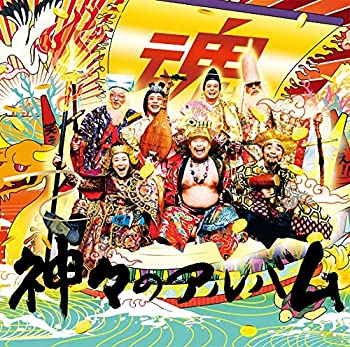 【中古】「ほぼ新品」［CD］神々のアルバム (通常盤) (特典なし) 5,936円