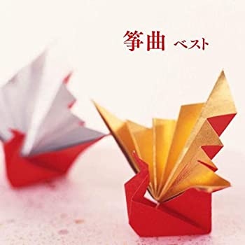 【中古】「ほぼ新品」［CD］筝曲 ベスト キング・ベスト・セレクト・ライブラリー 2021