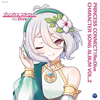 【中古】「ほぼ新品」［CD］PRINCESS CONNECT! Re:Dive CHARACTER SONG ALBUM VOL.2〔通常盤〕